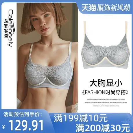女士法式无钢圈大胸显小神器薄款聚拢蕾丝全罩杯超薄透气夏季内衣图片