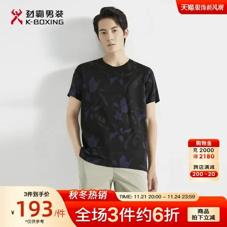 劲霸男装男士夏季新款时尚帅气圆领暗纹短袖丝光棉T恤FTBG2768图片