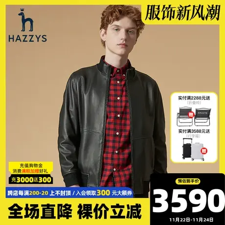 Hazzys哈吉斯秋冬季新品男士立领皮衣韩版休闲痞帅外套男潮流男装图片