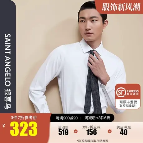 报喜鸟2023秋季新款男士商务休闲白色磨毛长袖衬衫厚保暖方领衬衣商品大图