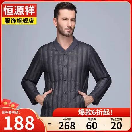 恒源祥羽绒服内胆男外穿上衣中老年爸爸男装轻薄保暖内穿冬季内衣图片