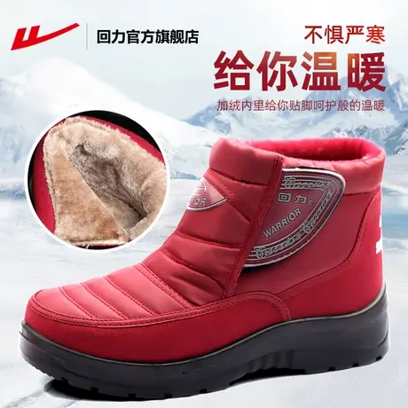 回力官方旗舰店妈妈棉鞋冬季加绒加厚鞋子中老年人高帮保暖雪地靴图片