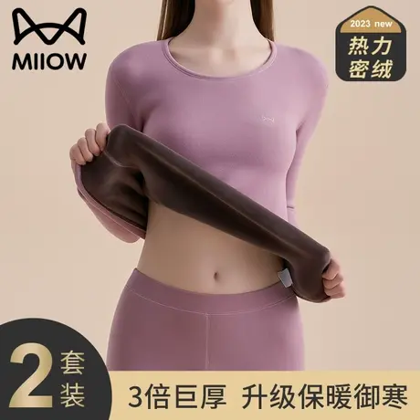 猫人秋衣秋裤女套装加绒加厚无痕中老年人内搭打底保暖内衣套装冬图片
