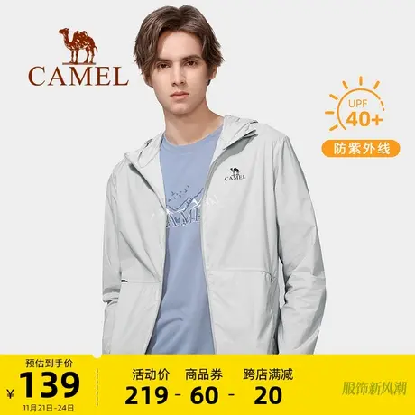 骆驼户外防晒衣男款夏季薄款透气冰丝防紫外线钓鱼防晒服防晒外套商品大图