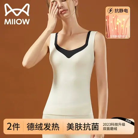 猫人保暖无袖背心女德绒加绒加厚无痕秋冬款内搭打底吊带女士背心图片