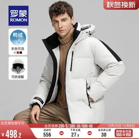 罗蒙男士休闲连帽羽绒服2023冬季新款加厚保暖面包服户外短款外套商品大图