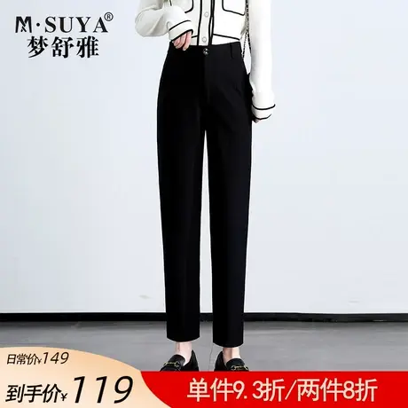 梦舒雅黑色哈伦裤女高腰春夏新款宽松显瘦垂感质感休闲裤西装裤图片