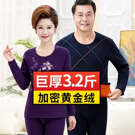 老人加绒加厚保暖内衣男发热巨厚冬季防寒护膝保暖衣奶奶加肥加大图片