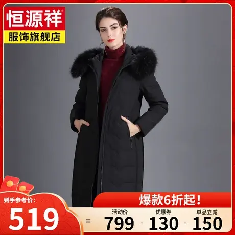 恒源祥冬季新款大毛领妈妈装羽绒服女中长款收腰修身保暖时尚外套图片