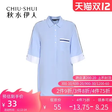 秋水伊人2021秋季时尚常规宽松长袖上衣衬衫女士FV1932图片