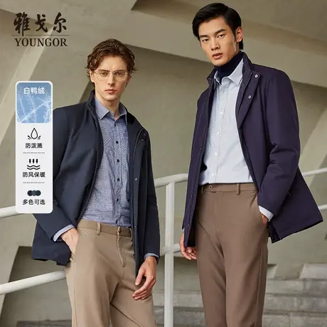 雅戈尔中长款羽绒服冬季新款商务休闲立领爸爸中老年外套鸭绒服图片
