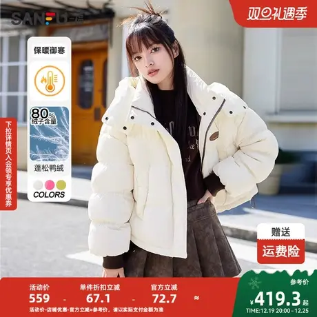 三福羽绒服2023冬可拆卸连帽撞色保暖立领抽绳外套女装824491图片