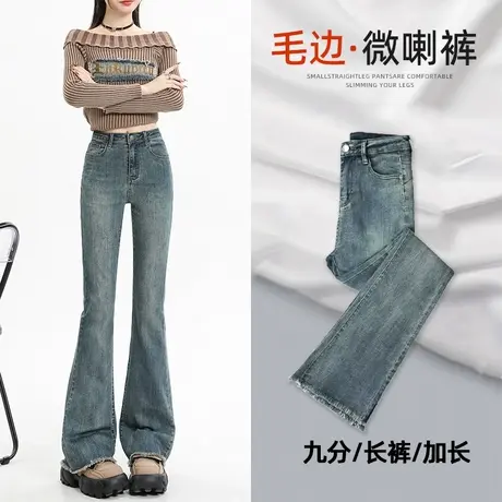 复古毛边微喇牛仔裤女春装2024年新款高腰显瘦小个子设计感喇叭裤商品大图