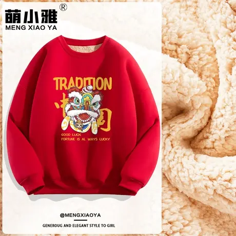 红色加绒卫衣女本命年龙年衣服2024新款加厚羊羔绒圆领上衣新年装商品大图