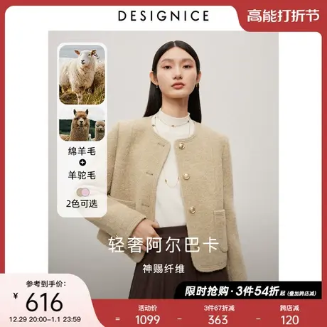 迪赛尼斯羊驼毛外套2023冬季新款法式小香风短外套女气质上衣女图片