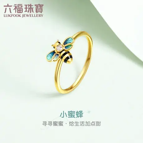 六福珠宝小蜜蜂钻戒18K金钻石戒指女款彩金闭口戒定价cMDSKE0015y商品大图