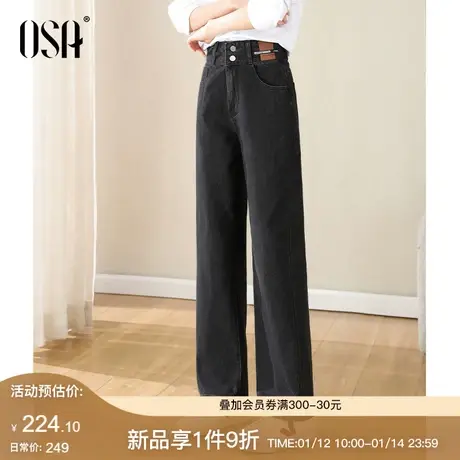 OSA欧莎直筒牛仔裤女2024年新款窄版高腰显瘦设计感九分阔腿裤子图片