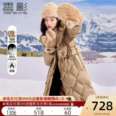 香影羽绒服女冬季2023年新款中长显瘦收腰驼色90白鸭绒大毛领外套商品大图