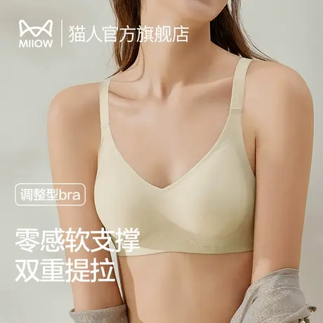 猫人内衣女软支撑聚拢提拉上托调整型防下垂运动美背收副乳文胸罩图片