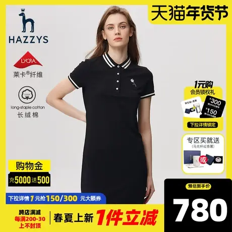 Hazzys哈吉斯奥莱休闲短袖polo连衣裙夏季修身英伦风时尚针织裙子图片
