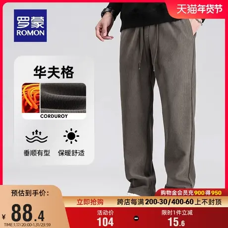 【华夫格】罗蒙男士休闲裤2024春季新款抽绳直筒裤宽松百搭长裤男图片