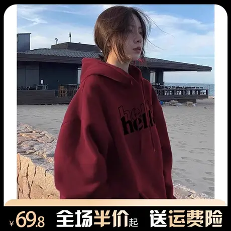 酒红色连帽卫衣女秋冬加绒加厚宽松oversize国潮港味chic外套春季图片