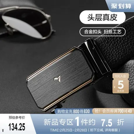 柒牌男装配饰商务休闲皮带2024新款时尚牛皮革腰带绅士百搭裤腰带商品大图
