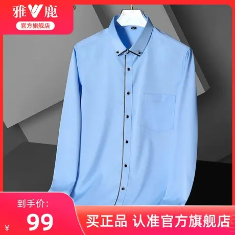 雅鹿衬衫男长袖2024春季新款时尚潮流休闲宽松上衣方领纯色衬衣潮图片