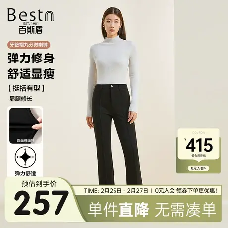 【四面弹】百斯盾女装休闲裤2023秋冬新款高弹舒适显瘦九分微喇裤商品大图