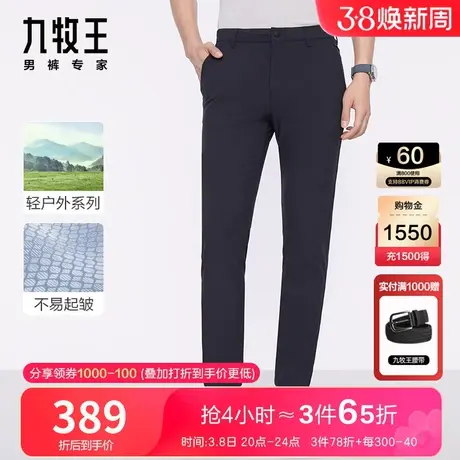 [专柜同款]九牧王商务户外男裤休闲裤 春夏季高弹舒适轻松JB5C206商品大图