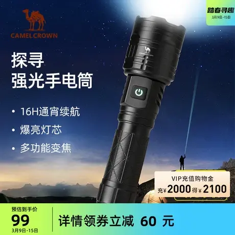 骆驼手电筒户外工作灯家用多功能手电强光远射电筒充电手电工作灯商品大图