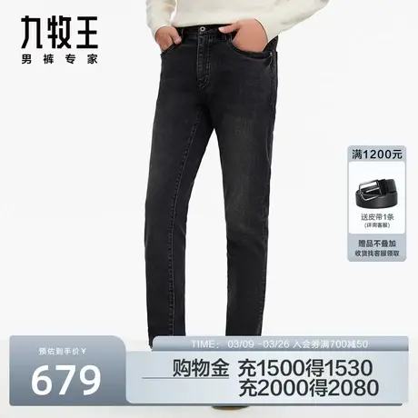 [商场同款]九牧王时尚牛仔裤男修身潮流休闲秋季柔软黑色牛仔长裤图片