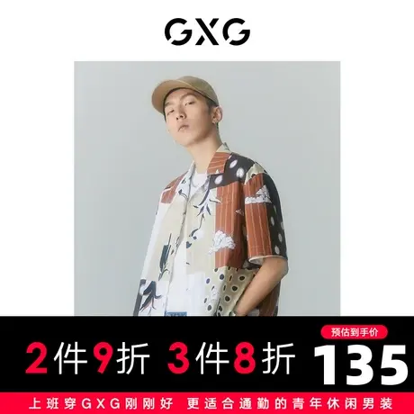 GXG男装 商场同款夏日海风系列翻领短袖衬衫 2022年夏季图片