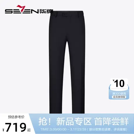 【纯羊毛】柒牌男装西裤男士春秋新款商务休闲人字纹垂感直筒长裤图片