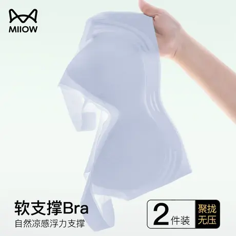 猫人无痕内衣女小胸聚拢无钢圈美背一体背心上托防下垂运动文胸罩图片