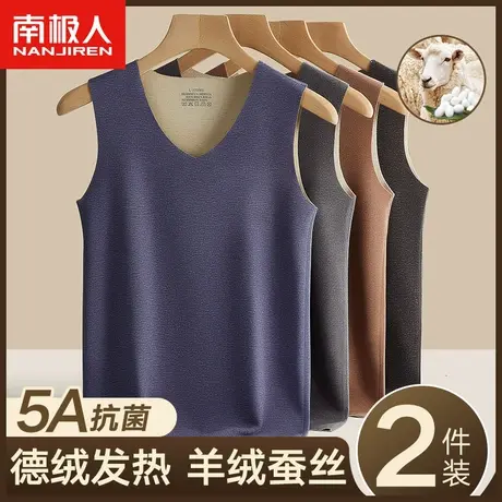 南极人男士保暖背心内穿含羊绒蚕丝男款无痕徳绒发热秋衣冬季上衣图片