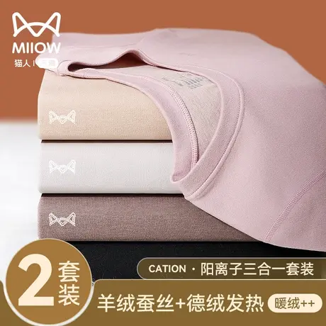 猫人保暖内衣女士加绒德羊毛蚕丝发热内穿打底衫冬秋衣秋裤套装女图片
