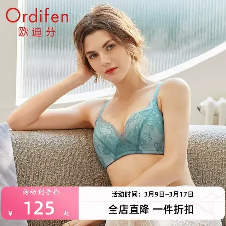 欧迪芬无钢圈内衣女文胸小胸聚拢女无痕美背透气调整型薄款胸罩商品大图