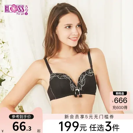 BLOSS/古今花内衣女Q棉三角杯刺绣花瓣边文胸罩无钢圈0IS75图片