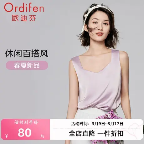 欧迪芬新品舒适冰雪丝透气家居服无袖背心女高级感季薄款冰丝图片