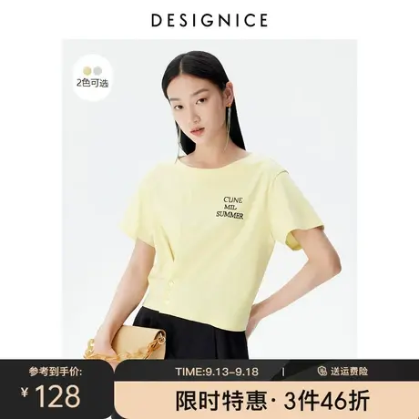 【轻奢系列】商场同款迪赛尼斯夏新款超短款莫代尔圆领T恤女商品大图