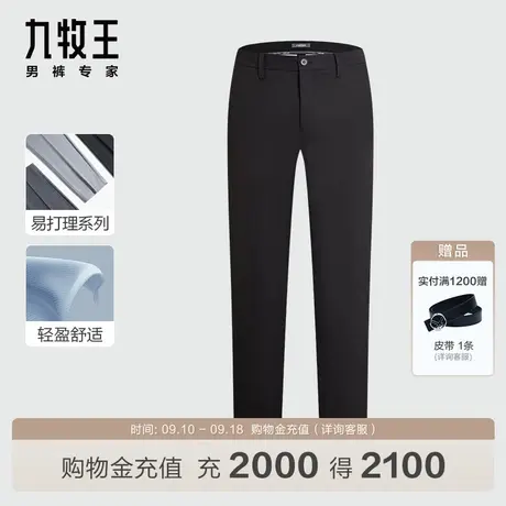 [直播专享]九牧王男装休闲裤23新款易打理舒适商务修身版长裤BN图片