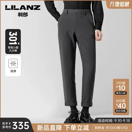 【宽松】利郎官方 九分休闲裤男士弹力条纹2023秋季新款锥形裤子图片