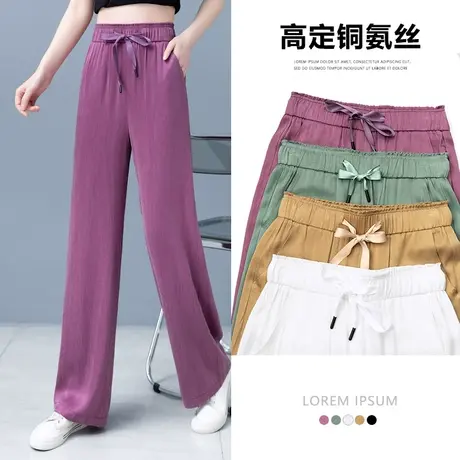 铜氨丝高腰阔腿裤女垂坠感秋季2023年新款时尚宽松直筒拖地休闲裤图片