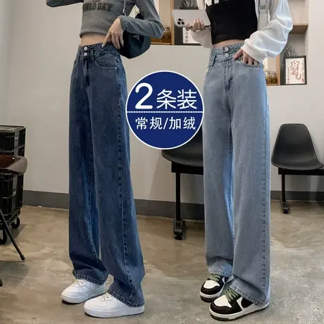 高腰阔腿牛仔裤女秋季冬2023年新款显瘦小个子九分宽松直筒拖地裤商品大图