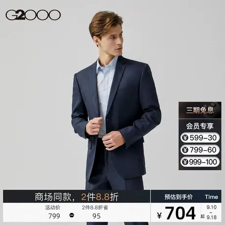 G2000男装 商场同款 冬季新款 修身西服男西装外套08110328图片