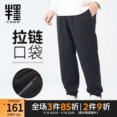 半墨大码休闲裤男士2023新款胖子拉链口袋运动裤宽松长裤束脚卫裤商品大图