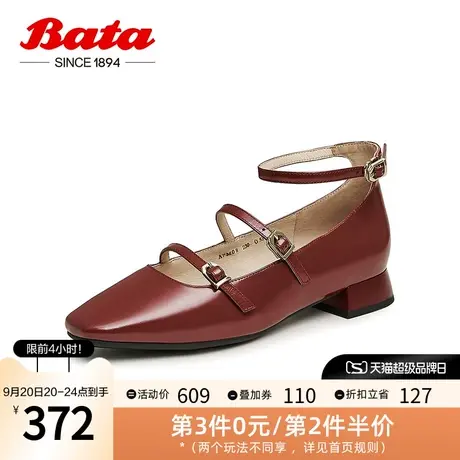 Bata浅口单鞋女2023秋季新款复古条带牛皮软底百搭玛丽珍APM08CQ3图片