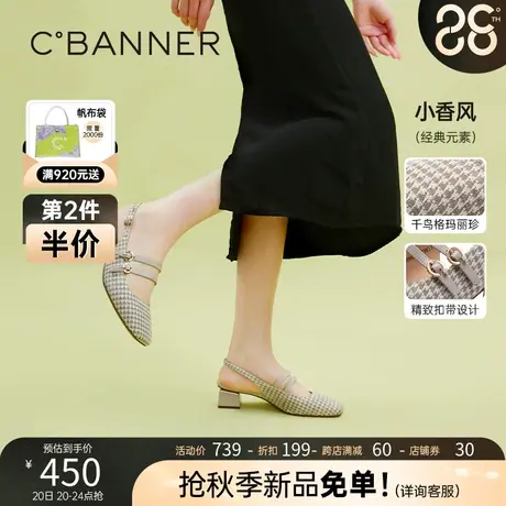 千百度女鞋2023秋季新款时装半凉优雅玛丽珍凉鞋粗跟休闲韩版后空商品大图