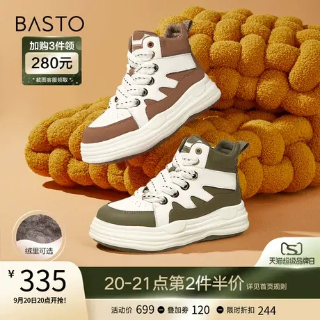 百思图冬季商场同款时尚加绒厚底高帮溶解休闲靴女短靴HD661DD2商品大图